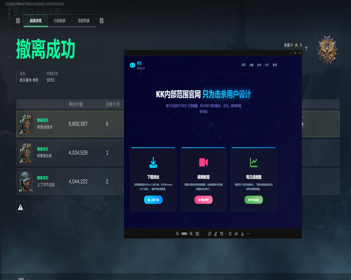 三角洲游戏外挂汇总透视自瞄效果